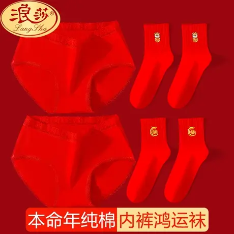 本命年大红色内裤女纯棉抗菌女士全棉红袜子龙年新年结婚三角短裤图片