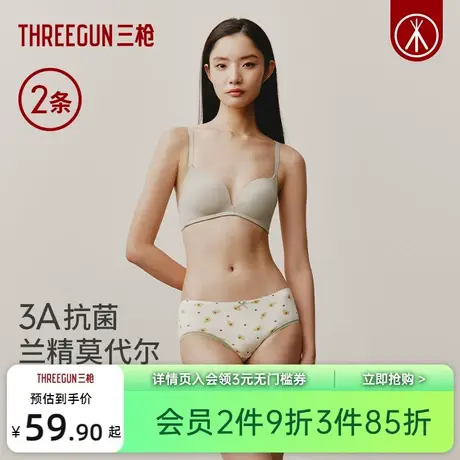 三枪少女内裤2条装印花莫代尔蕾丝抗菌冰丝裸感无痕学生三角裤商品大图