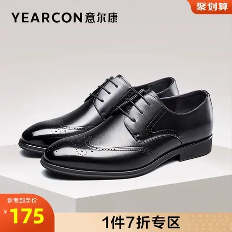 意尔康男鞋官方旗舰店皮鞋男真皮英伦风商务正装德比鞋婚鞋图片
