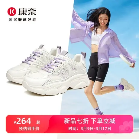 康奈女鞋春季新款系带减震时尚运动鞋女士厚底老爹鞋网面休闲鞋子图片