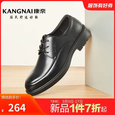 康奈男鞋春秋季新款商务正装皮鞋男舒适耐磨防滑百搭宴会结婚男士商品大图