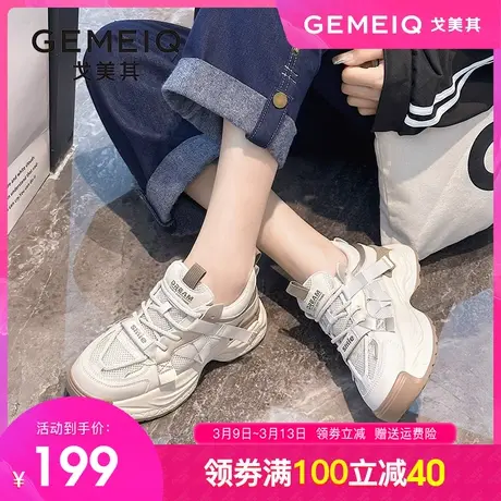 戈美其欧洲站厚底老爹鞋女2023秋季新款透气网鞋百搭运动休闲女鞋商品大图