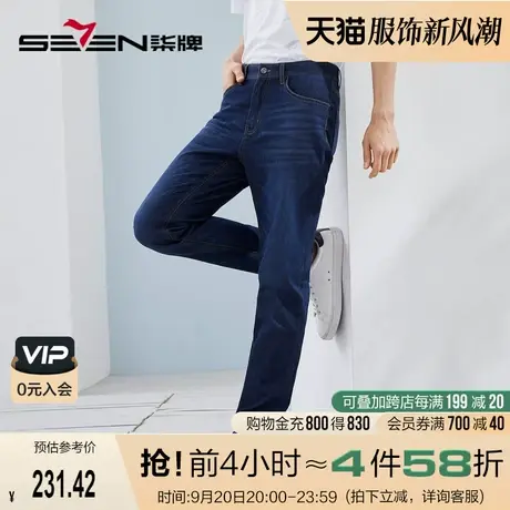 柒牌男装水洗牛仔裤男2023春夏新款时尚休闲中青年合体直筒长裤子图片