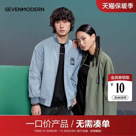 【清仓】柒牌潮牌情侣夹克外套男立领棒球服雪糕人反光印花茄克商品大图