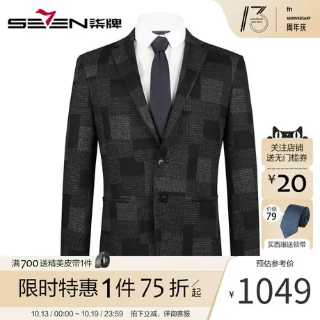 柒牌男装秋冬新款羊毛混纺西装商务休闲保暖男士西服外套图片