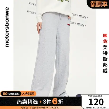 国货美特斯邦威休闲裤女春夏百搭MTEE经典复刻简洁阔腿针织裤商品大图