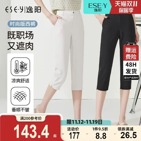 逸阳显瘦黑色七分休闲直筒裤薄款2023夏季新款女弹力修身铅笔裤子商品大图