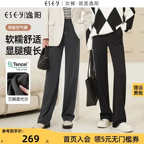 逸阳【窄版空气裤】兰精莫代尔空气层阔腿裤女高腰直筒休闲长裤子商品大图