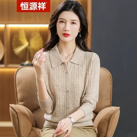 恒源祥秋季女士开衫2023秋冬新款纯色翻领打底单排扣针织衫薄款图片