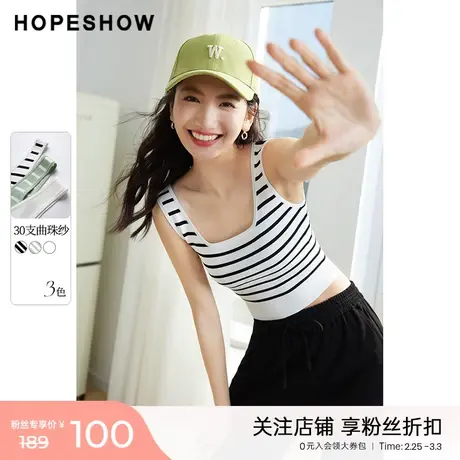 红袖outlets条纹针织背心hopeshow2023夏季新款女装显瘦内搭上衣图片