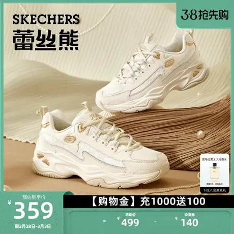Skechers斯凯奇蕾丝熊女鞋厚底增高复古老爹鞋户外休闲跑步运动鞋商品大图