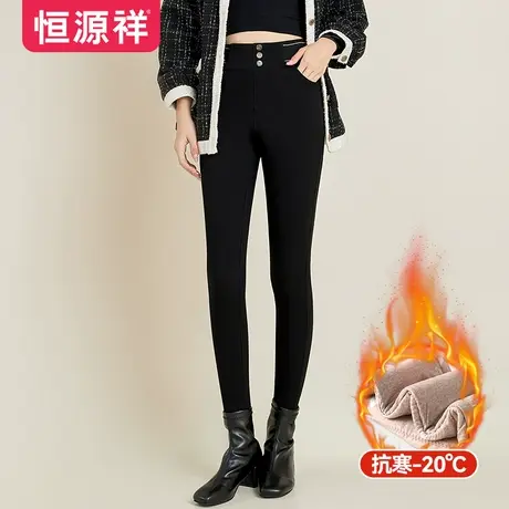 恒源祥女士秋冬外穿一体裤修身百搭加厚加绒打底裤弹力亲肤保暖裤图片