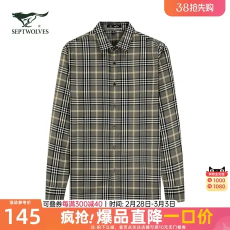 七匹狼格子衬衫外套男士2023新款春秋季休闲商务长袖开衫外搭男装图片