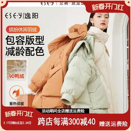 逸阳羽绒服女连帽2023冬新款显瘦休闲白鸭绒加厚保暖中长款外套商品大图