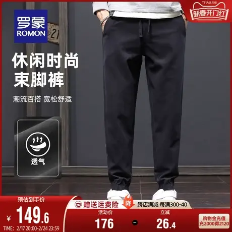 罗蒙男士休闲裤2024春季新款中青年时尚潮流宽松束脚工装长裤子男图片