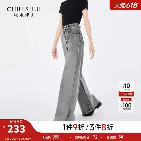 秋水伊人时尚直筒微喇牛仔裤2025年春季新款时尚潮流中高腰长裤女图片
