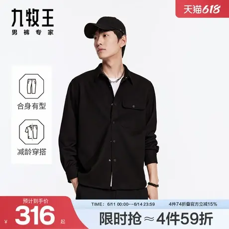九牧王男装2024秋冬新款休闲暖燚绒长袖衬衫商务休闲蓄热保暖防寒图片
