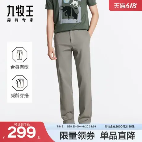 【商场同款】九牧王男装2025春夏新款商务修身男款意式休闲裤男裤商品大图
