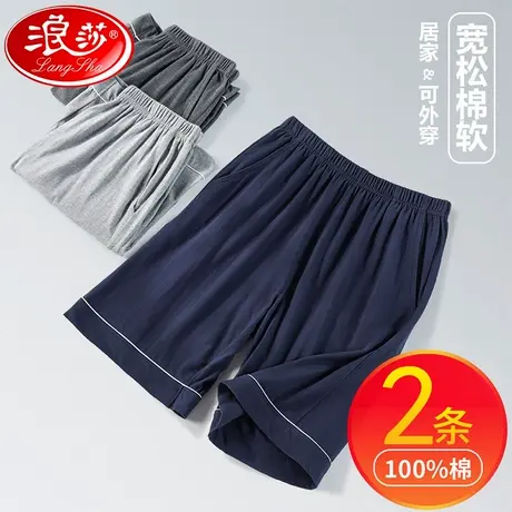 浪莎男士睡裤家居短裤纯棉夏季宽松大码薄款全棉可外穿休闲五分裤图片