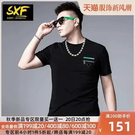 SXF圣希梵2023夏季新款男士t恤 修身简约半袖冰丝上衣短袖男潮流商品大图