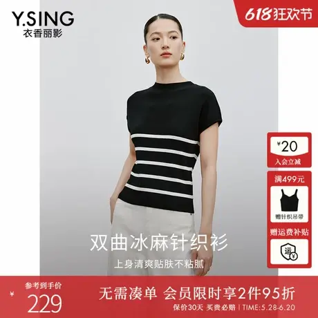 衣香丽影白色条纹短袖针织衫女2025年春季新款高级感别致立领上衣商品大图