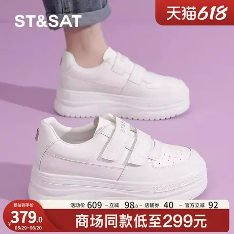 星期六小白鞋女2025春夏新款魔术贴板鞋厚底增高休闲鞋子百搭透气商品大图