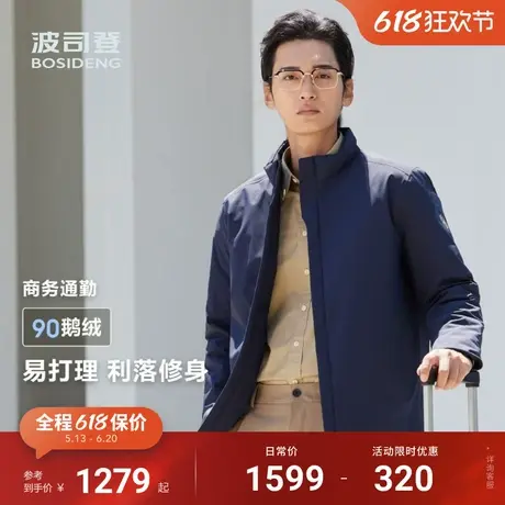 【鹅绒】波司登春季新款新款男士短款立领商务羽绒服品质保暖外套商品大图