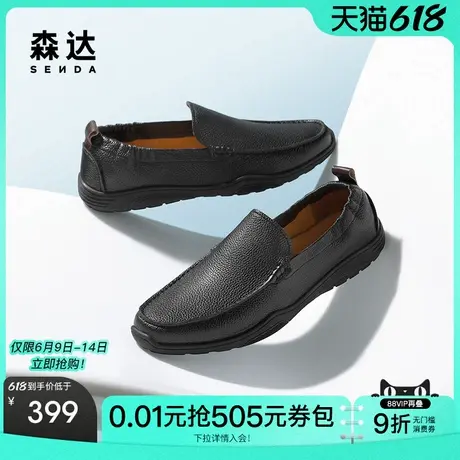 【父亲节礼物】森达休闲皮鞋男25夏新款舒适软面休闲单鞋JDZ39商品大图