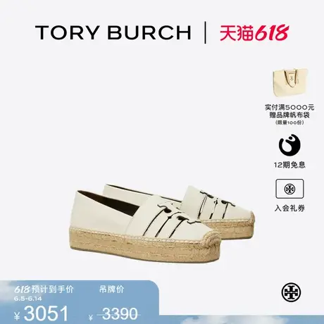 TORY BURCH 汤丽柏琦 INES 厚底渔夫鞋单鞋女鞋 167243图片