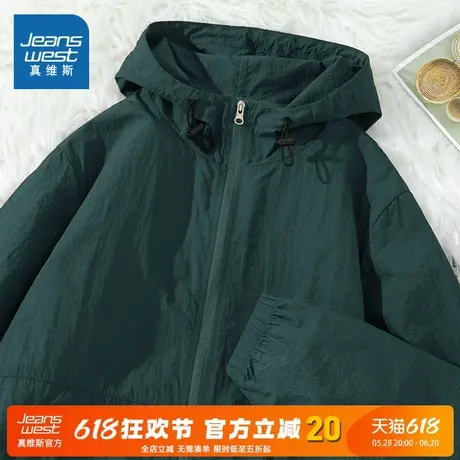 NN真维斯防晒夹克男夏季UPF100+防紫外线防晒服男生宽松透气外套商品大图