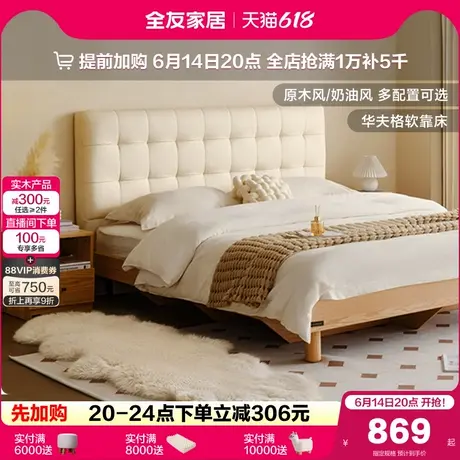 政府补贴全友家居原木风皮艺床主卧室悬浮储物1米8双人软包大床商品大图