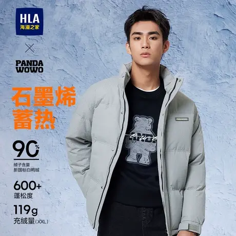 【石墨烯】HLA海澜之家pandawowo熊猫羽绒服24秋冬新立领厚外套男商品大图