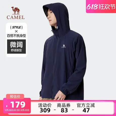 骆驼男装防晒衣男2025春夏中性款梭织宽松遮阳UPF50+凉感透气亲肤商品大图