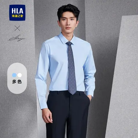 HLA/海澜之家轻商务衫及系列长袖正装衬衫25春夏新滑爽正装衬衣男商品大图