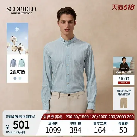 SCOFIELD男装25年夏季新款简约时尚通勤泡泡纱条纹休闲棉质衬衫商品大图