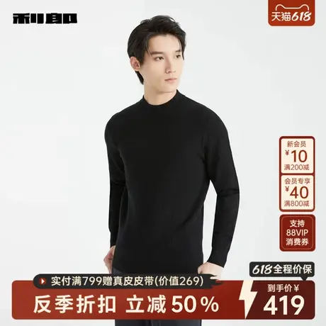 利郎官方男装旗舰店 毛衫男士2024冬半高领提花上衣24DMS9052S图片