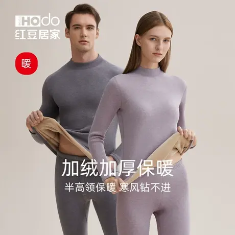 红豆半高领保暖内衣套装秋衣秋裤女加绒加厚冬季防寒亲肤色纺男商品大图