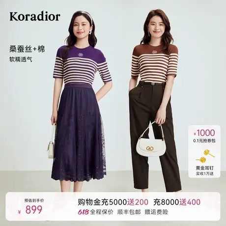 【桑蚕丝】Koradior珂莱蒂尔2025年秋季新款经典条纹针织衫女上衣商品大图