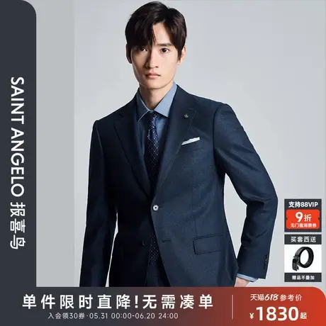 【艺术家系列】报喜鸟秋季新款男士商务休闲西服上衣西裤西装外套图片