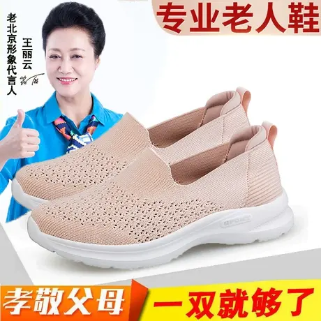 老北京布鞋女士夏季飞织袜子鞋一脚蹬网面妈妈健步鞋透气软底单鞋商品大图