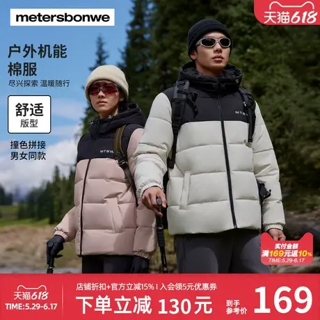 美特斯邦威连帽科技绒潮流棉服男女同款秋冬新款百搭时尚加厚外套图片