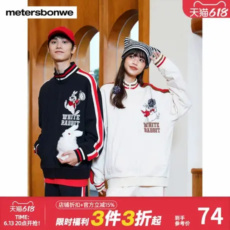 美特斯邦威男春季休闲开衫外套新品IP款白兔针织拼色前胸印花上衣图片