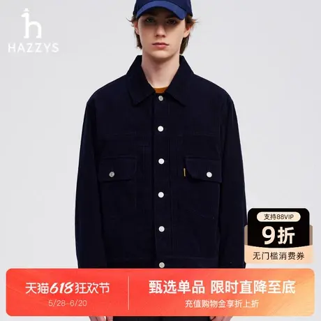 【灯芯绒】HAZZYS哈吉斯秋季新款纯色休闲夹克衫时尚宽松外套男图片