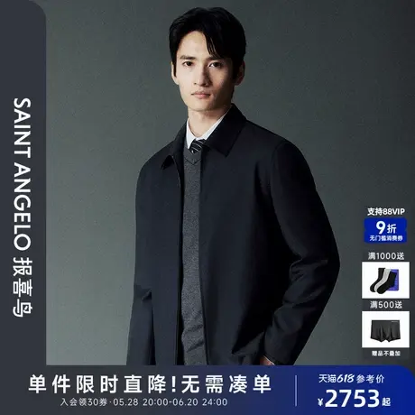 【商场同款】报喜鸟2024秋季新款男士商务休闲绵羊毛夹克上衣外套图片