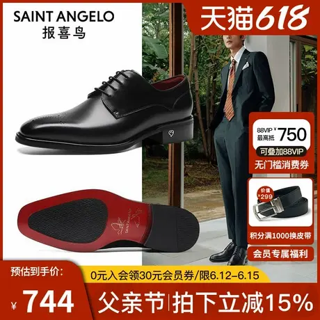 【红底鞋】报喜鸟男鞋2025春季新款商务正装皮鞋英伦增高新郎婚鞋商品大图