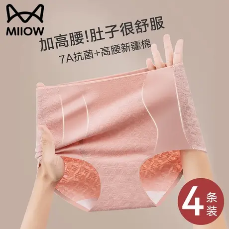 猫人内裤女新疆纯棉抗菌高腰2025新款女生三角裤收腹无痕透气收腹商品大图