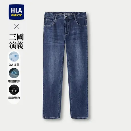 HLA/海澜之家三国演义吸湿排汗直筒牛仔裤24春夏季新微弹裤子男士商品大图