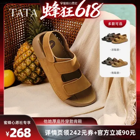 【15号0点付尾款】TATA他她休闲勃肯拖鞋男鞋凉鞋商品大图