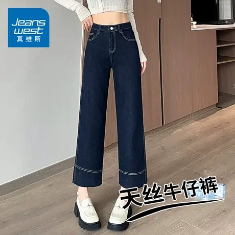 KZH真维斯深蓝牛仔裤女夏季薄款宽松直筒天丝裤高腰阔腿休闲长裤商品大图