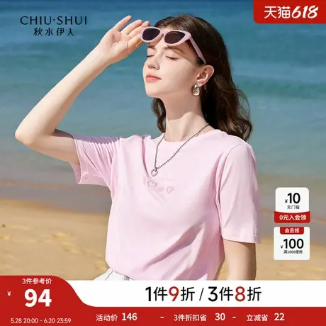 秋水伊人玻尿酸甜美圆领纯棉T恤2025夏季新款女时尚百搭短袖上衣图片